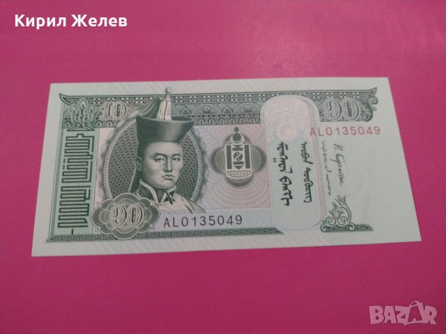 Банкнота Монголия-15912