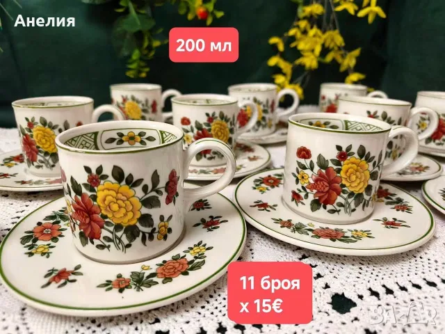 Vileroy & Boch Summerday много неща 