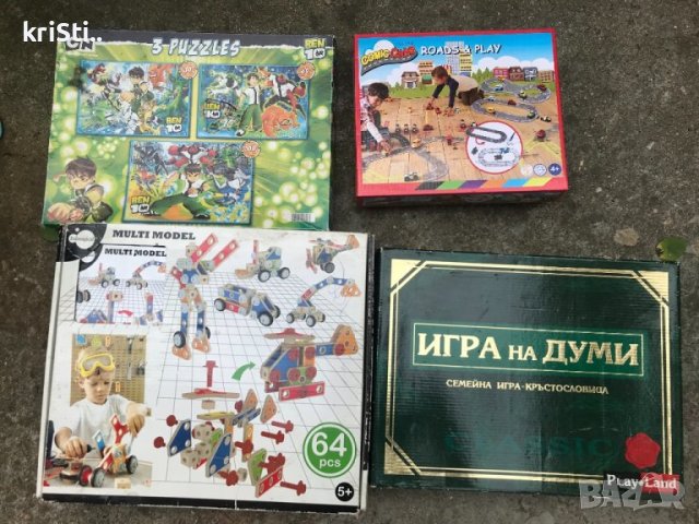 детски стари игри,играчки и..