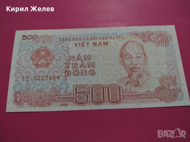 Банкнота Виетнам-16157, снимка 3 - Нумизматика и бонистика - 30604842