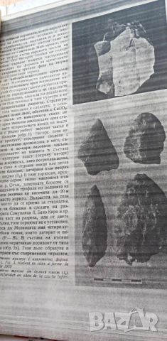 Никопол - копия на подбрани статии за средновековната история на града, снимка 4 - Специализирана литература - 44658937