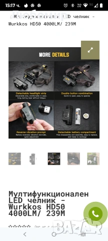 Wurkkos HD50 4000 лумена супер ярък челник с режим на червена светлина, висок CRI, LED челник , снимка 7 - Къмпинг осветление - 53354076