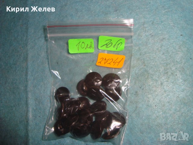 Лот 20 БРОЯ ВОЕННИ СТАРИ БАКЕЛИТЕНИ КОПЧЕТА с ПЕТОЛЪЧКИ от УНИФОРМА БНА НРБ 27241, снимка 3 - Антикварни и старинни предмети - 35040492