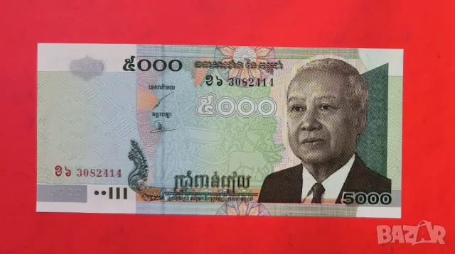 Камбоджа 5000 риел 2004 година