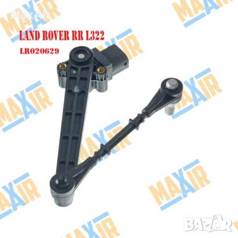 Сензор датчик кантар за ниво на въздушно окачване LR Range Rover L322, снимка 3 - Части - 51221040