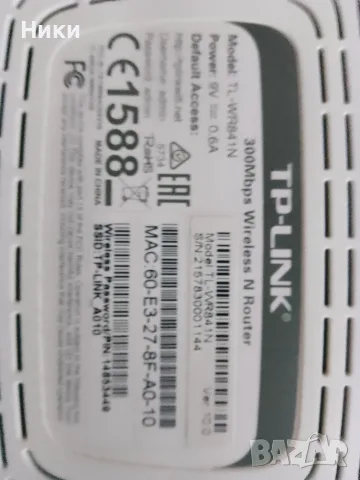 Безжичен рутер TP-Link TL-WR841N, снимка 2 - Рутери - 56477485