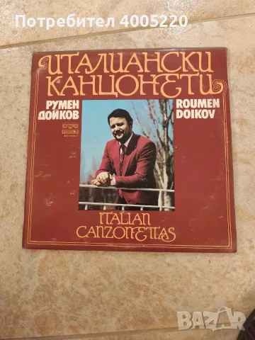 Грамофонни плочи добре запазени. , снимка 13 - Грамофони - 56040591