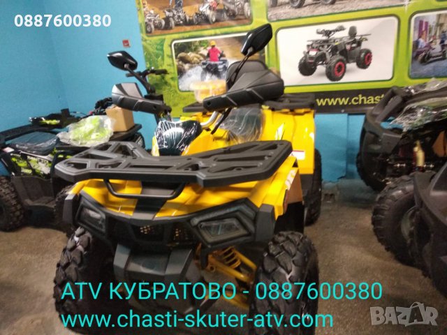 АТВ/ATV та и Кросови мотори- без аналог с уникално качество и складови цени на ЕДРО и ДРЕБНО  , снимка 5 - Мотоциклети и мототехника - 31675429