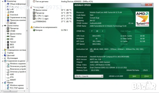 Лаптоп HP 6715s - CPU 2х2.2GHz, RAM 2GB, снимка 5 - Лаптопи за дома - 53864717