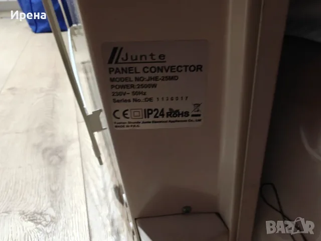 Конвекторен радиатор Jonte - 2500W, снимка 4 - Радиатори - 56351061