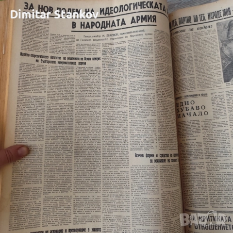 Продавам всички броеве на вестник народна армия от 1962 година 1 юли 1962 края на годината , снимка 7 - Антикварни и старинни предмети - 56201466
