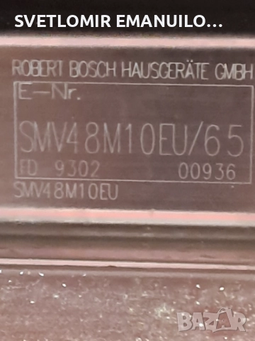 Съдомиялна машина Bosch, снимка 6 - Съдомиялни - 52545009