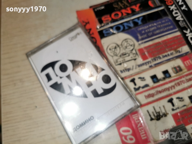 ДОМИНО-НОВА ОРИГИНАЛНА КАСЕТА 1012250754, снимка 12 - Аудио касети - 52716883