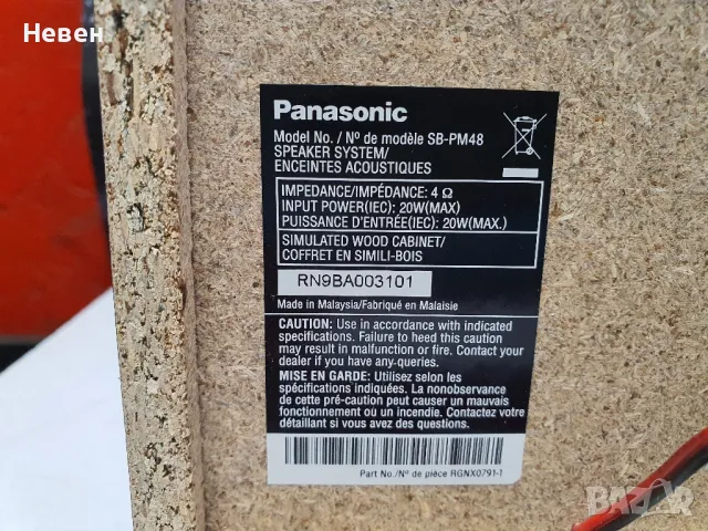 Тонколони Panasonic SB-PM48, снимка 5 - Тонколони - 49260777