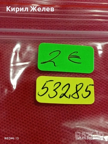 Две банкноти ЧЕХОСЛОВАКИЯ,РУСИЯ редки уникати за КОЛЕКЦИЯ ДЕКОРАЦИЯ 53285, снимка 14 - Нумизматика и бонистика - 53186008