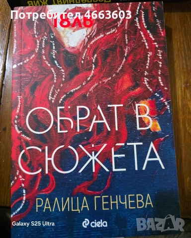 Книги , снимка 16 - Други - 52582393