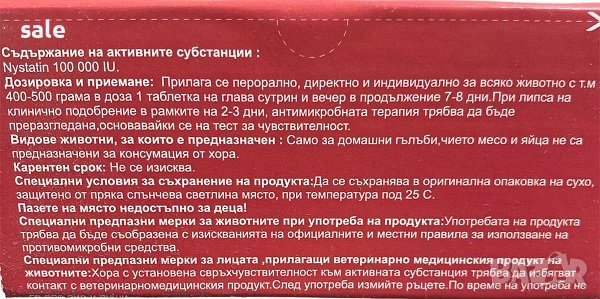 Пипио Фунги Статин за спортни и декоративни гълъби, снимка 2 - Гълъби - 42880325