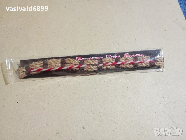 Ръчно изработена мартеница 