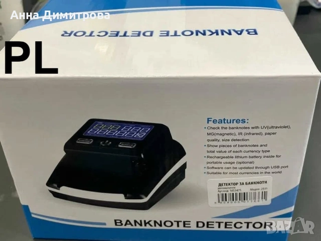 Автоматичен детектор за фалшиви банкноти, снимка 3 - Друга електроника - 53304387
