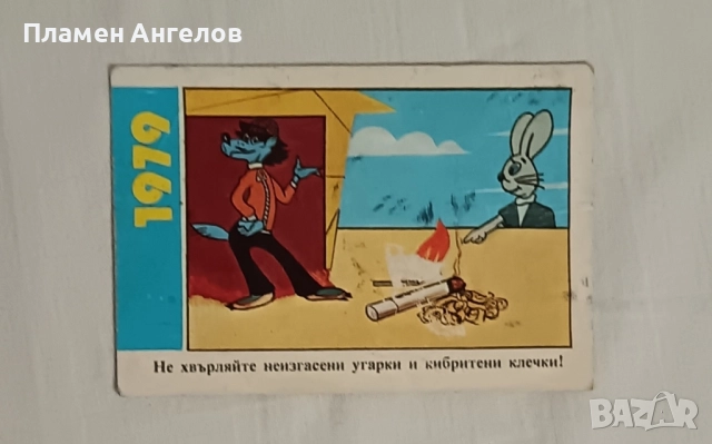 Лот от три броя стари джобни календар чета. , снимка 3 - Други ценни предмети - 52056063