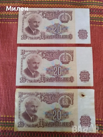 20 лева 1962 година