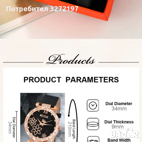 Комплект Дамски моден кварцов часовник+бижута,5 артикула в кутия, снимка 7 - Дамски - 44793967