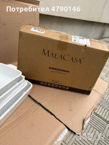 Купи Malla casa, снимка 2 - Чинии - 54138677