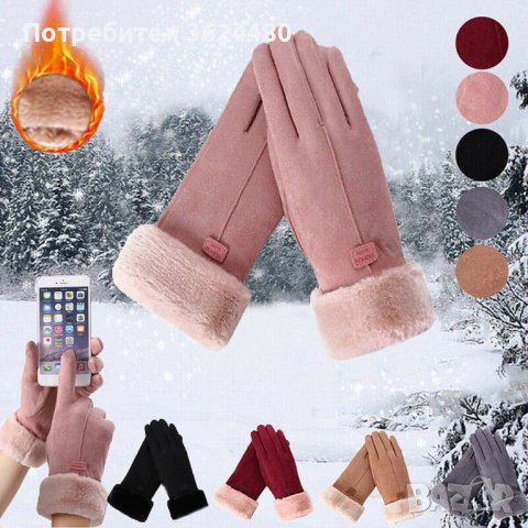 Зимни дамски ръкавици, снимка 16 - Ръкавици - 42500815