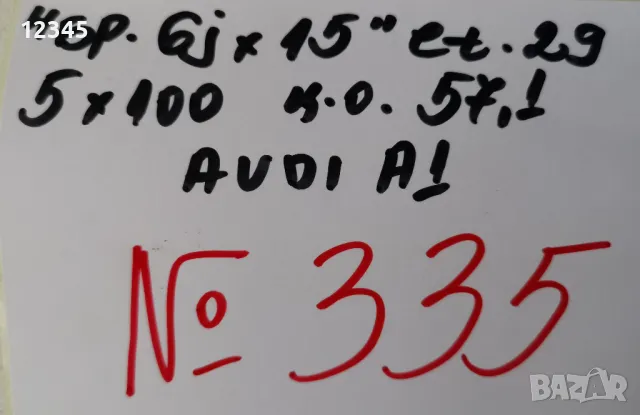 15’’5x100 originalni za audi A1 15”5х100 оригинални за ауди-№335, снимка 2 - Гуми и джанти - 48495428