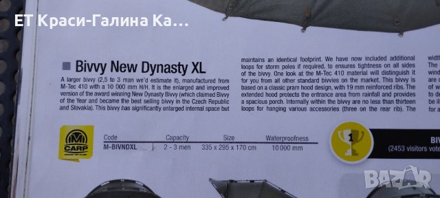 палатка Mivardi New Dinasty XL+ зимно покривало, снимка 12 - Такъми - 42292521