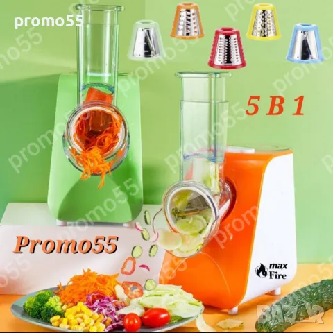 Кухненско електрическо ренде 500W, с 5 приставки за рязане, стъргане, снимка 6 - Кухненски роботи - 48660234