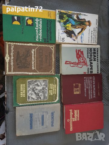 Книги от български и чужди автори