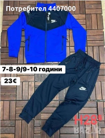 ✨ Детски екипи Nike Tech #ТЕРА – удобство и стил за активните малчугани!   📩 Поръчай със съобщение:, снимка 11 - Детски комплекти - 53925472