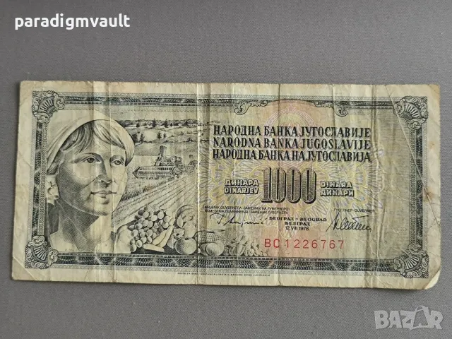 Банкнота - Югославия - 1000 динара | 1981г.