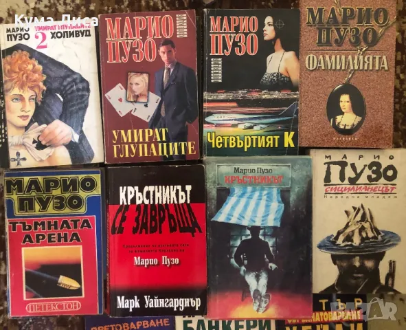 Ъруин Шоу Артър Хейли Марио Пузо, снимка 2 - Художествена литература - 50190167