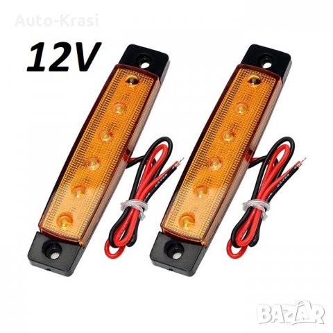 Диоден габарит с 6 LED диода - 12V 76050, снимка 3 - Аксесоари и консумативи - 31169417