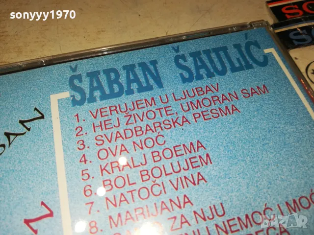 SABAN SAULIC CD 2403251650, снимка 17 - CD дискове - 49621123