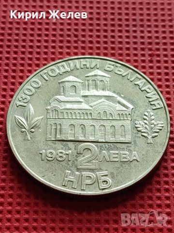 ЮБИЛЕЙНА МОНЕТА 2 лева 1981г. РЯДКА 800г. от ВЪСТАНИЕТО НА АСЕН И ПЕТЪР 29600, снимка 4 - Нумизматика и бонистика - 42517942