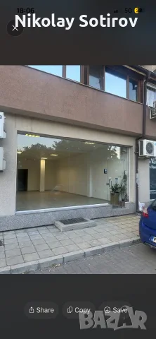 Продавам магазин в Тракия 