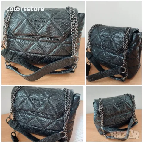 Луксозна Черна чанта -SG55b 