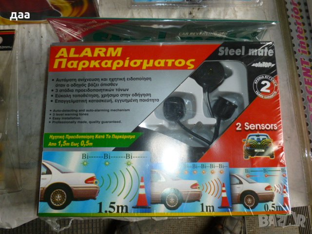 продавам термометър за външна температура, снимка 9 - Аксесоари и консумативи - 42073511