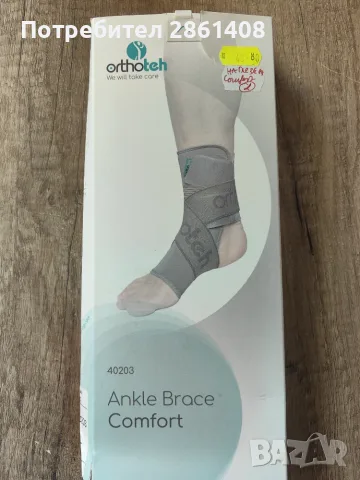 Наглезенка на Ortoteh 
