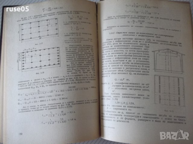 Книга "Лъчисто отопление - Х.Пиперков/Ч.Шишманов" - 228 стр., снимка 9 - Специализирана литература - 38340195