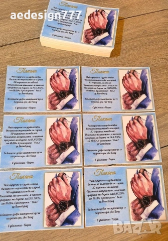 Покани, кутия, магнити всичко за вашият празник , кръщене, бал, сватба, рожден ден, юбилей., снимка 2 - Покани - 53942742