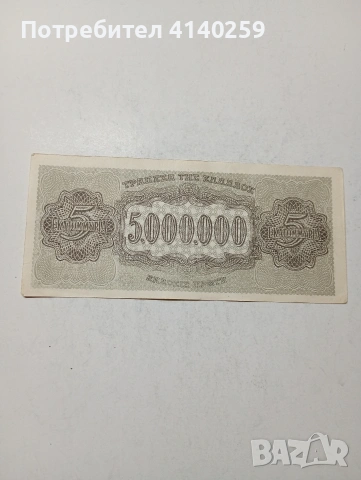 ГЪРЦИЯ БАНКНОТА , снимка 4 - Нумизматика и бонистика - 54244572