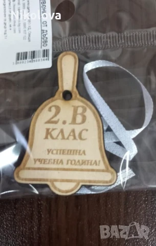 Камбанки „Добре дошли!“ за първия учебен ден, снимка 9 - Други - 51365121