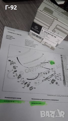 A2138170116**NEU**Емблеми за Мерцедес**W 213**ЕМБЛЕМА ЗА ЗАДЕН КАПАК (ЦЕНТРАЛНА)**, снимка 8 - Части - 39335078