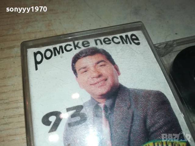 ЦИНГО-РОМСКЕ ПЕСМЕ 93 1308251014, снимка 4 - Аудио касети - 51348722