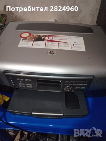 Принтер мастиленоструен HP 4580