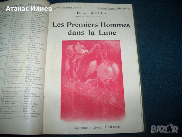 Две книги на Хърбърт Уелс издание 1917г. с илюстрации, снимка 5 - Художествена литература - 29223505